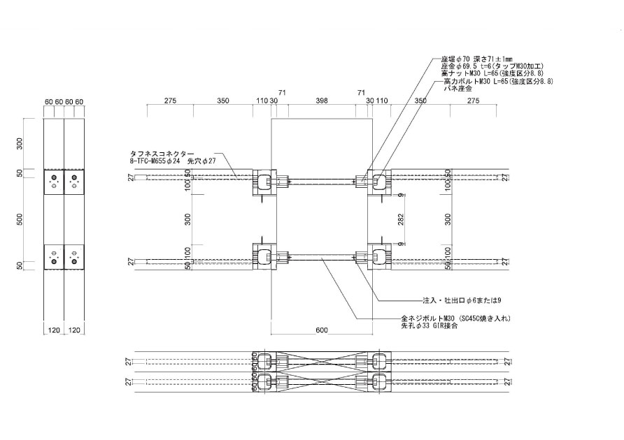 RF十字接合部詳細