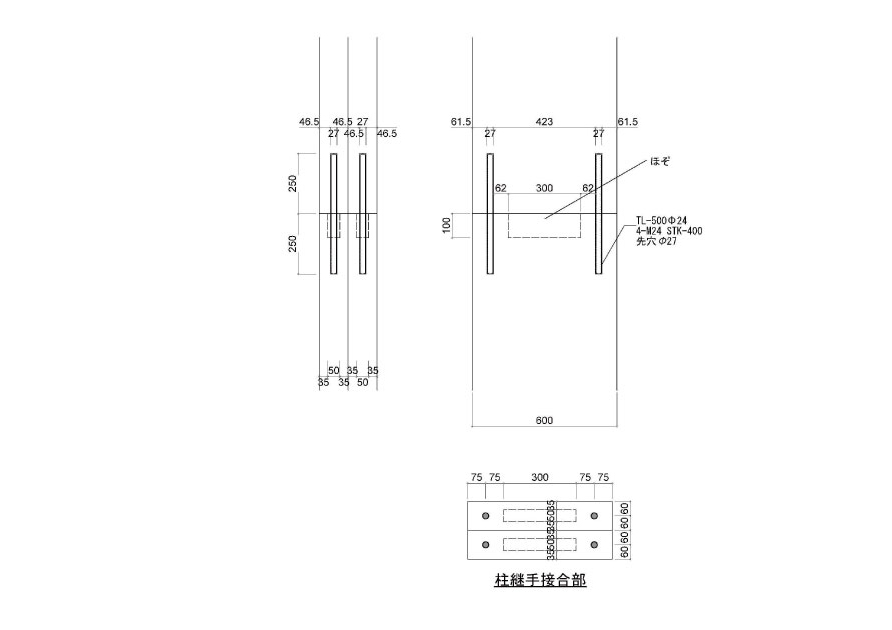 柱継手詳細