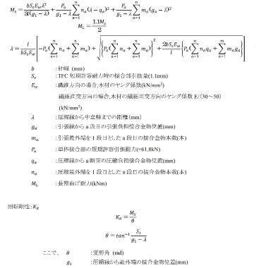 柱継手詳細