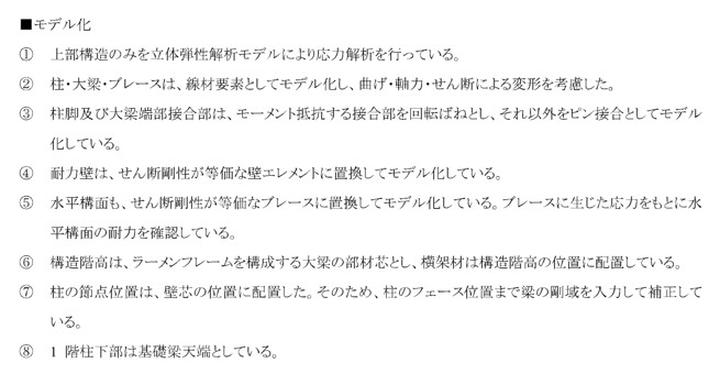 計算ルートとモデル化